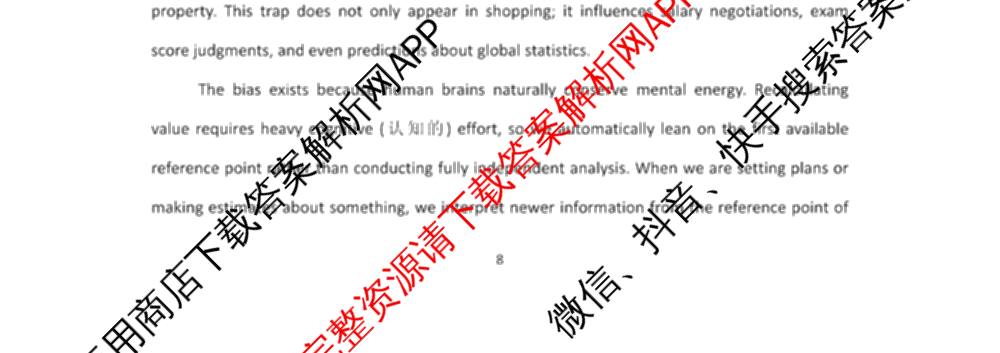 河南省信阳高级中学新校(贤岭校区)2026-2027学年高三上期09月测试(一)各科答案及试卷（含化学 物理 历史等9份）英语试题