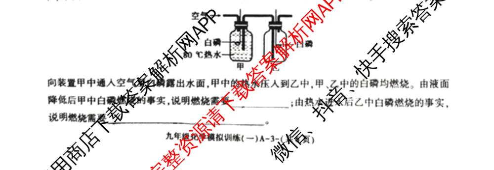 陕西省2026年中考模拟训练(一)试卷及答案汇总（含历史 物理 语文等）化学试题