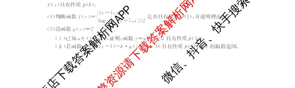 2025-2026河南省高一考场错题训练(二)各科答案及试卷（含化学 物理 生物等9份）数学试题