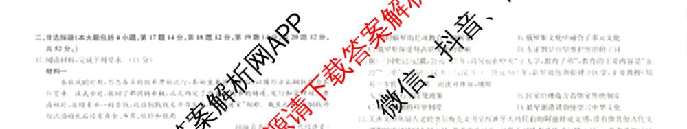 山西省2024~2025学年第二学期高一3月夯基卷(25-X-537A)（含英语、物理、数学(A卷)等）历史试题