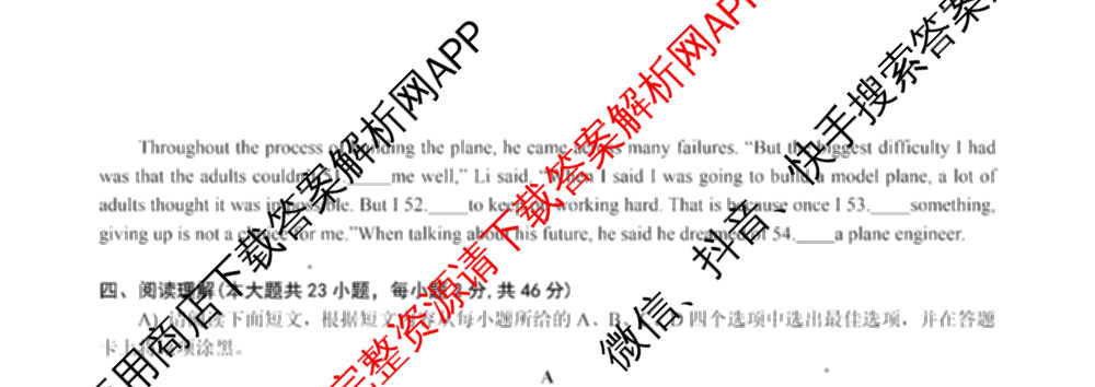 2024年赣北学考联盟第一次联考（含数学 英语 政治等）英语试题