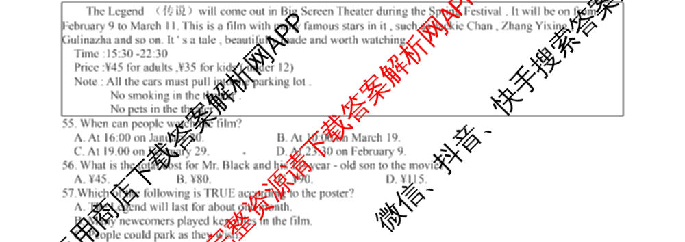 2024年赣北学考联盟第一次联考（含数学 英语 政治等）英语试题