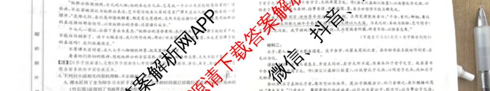 山西省2024~2025学年第二学期高一3月夯基卷(25-X-537A)（含英语、物理、数学(A卷)等）语文试题