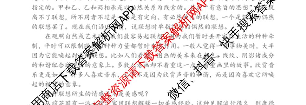 四川省射洪中学高2025级高一上期第二次月考（含生物、英语、语文等9份）语文试题