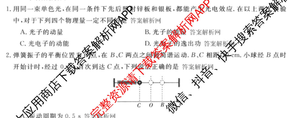 2026普通高等学校招生全国统一考试冲刺押题卷(三)3试卷及答案汇总（含生物(AC) 历史 地理(C)等15份）物理试题