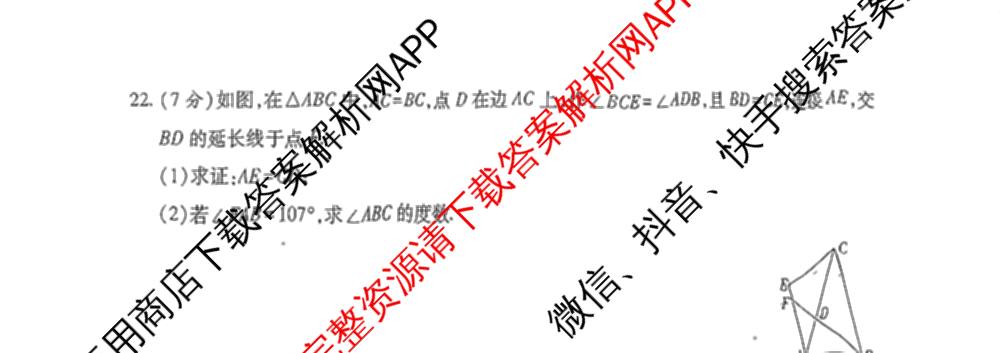 陕西省2025~2026学年度第一学期期末教学质量监测[试卷类型A]八年级(已更新历史 地理(人教版) 英语等8份)数学试题