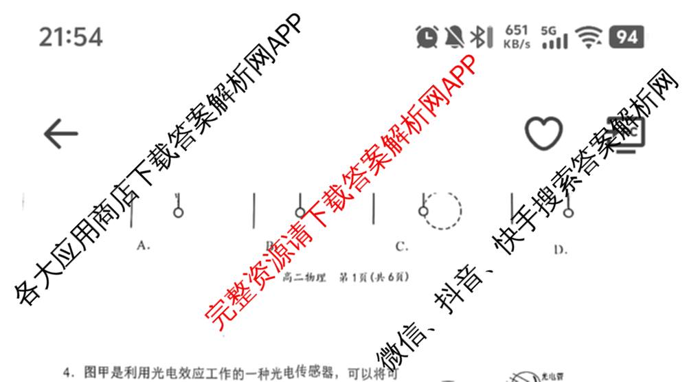 2025年春季学期百色市普通高中期末教学质量调研测试高二试卷及答案汇总（含化学 生物 政治等9份）物理试题