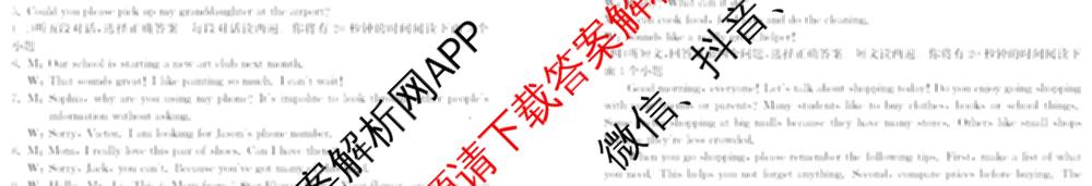 2025年泰安市初中学业水平考试[试卷类型:A]各科答案及试卷（含数学 物理 英语等7份）英语试题