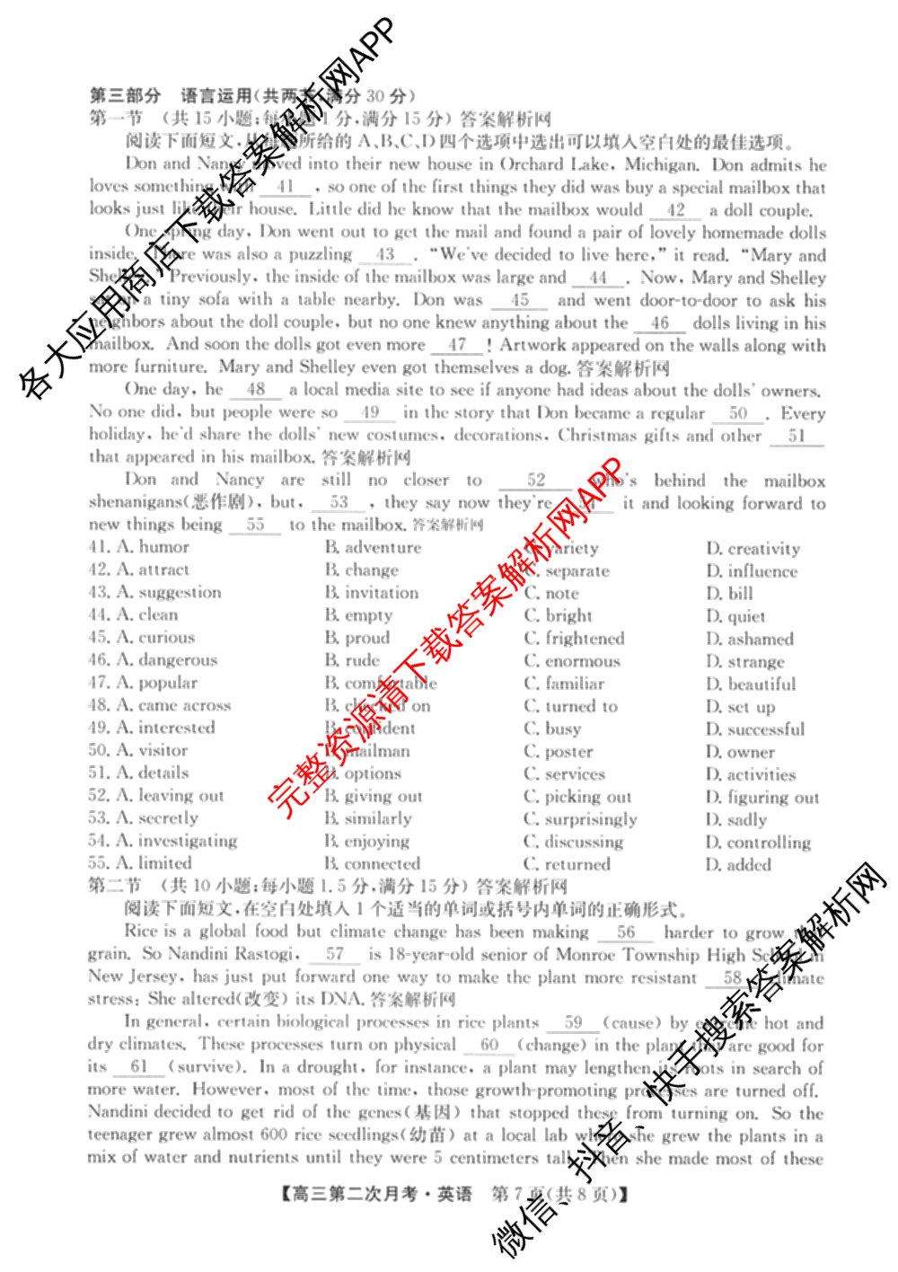 全国名校2026届高三月考滚动卷(二)2试卷及答案汇总（含物理(A) 化学(A) 数学等）英语试题
