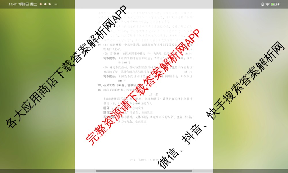 2025年山西省中考信息冲刺卷第二次适应与模拟试卷及答案汇总: 含道德与法治、语文、物理试卷解析语文试题