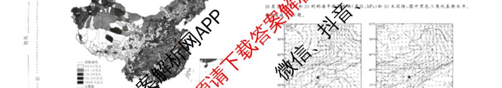 天舟高考衡中同卷2026年普通高等学校招生全国统一考试模拟信息卷(二)2各科答案及试卷（34科全）地理试题