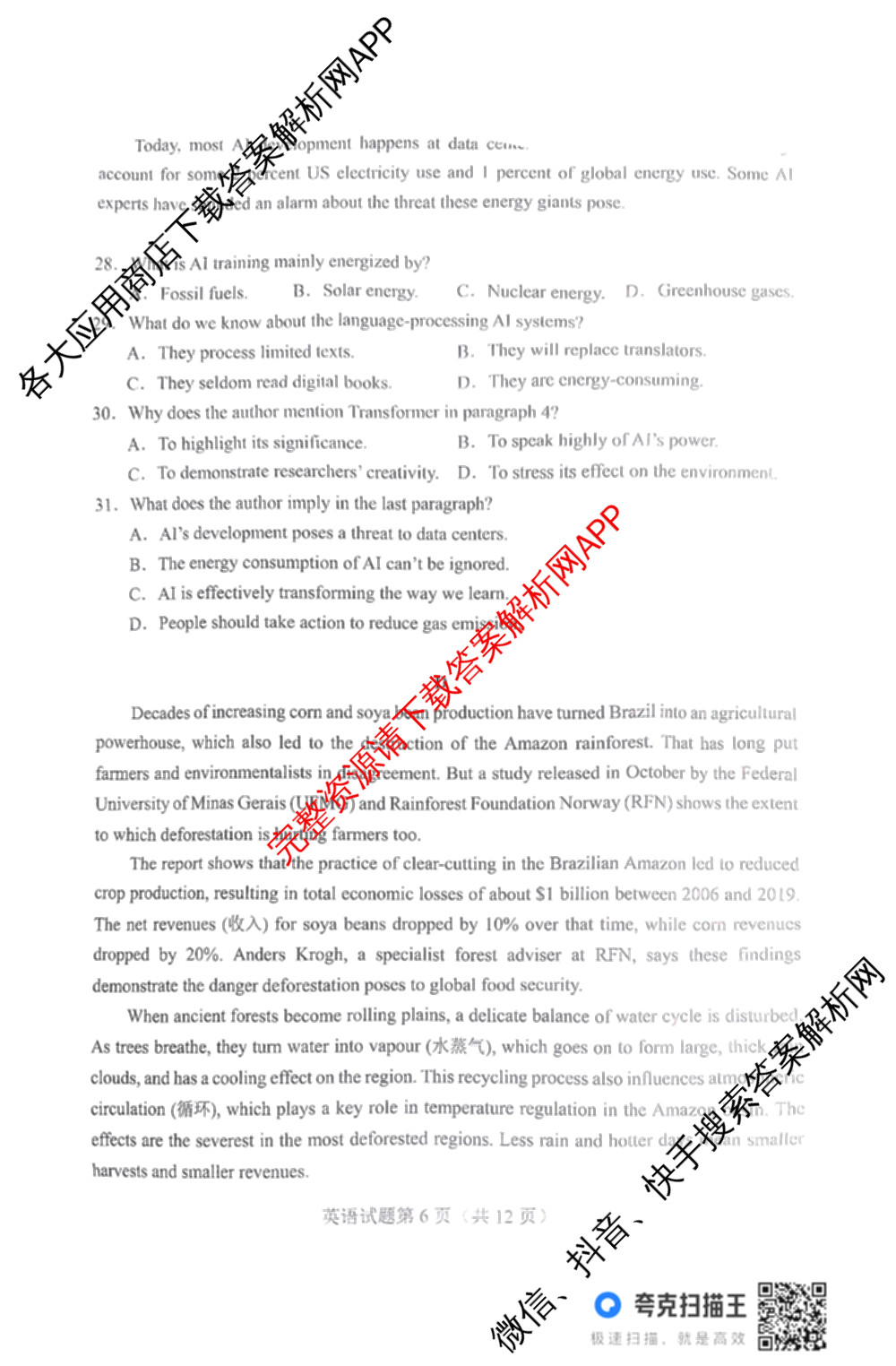 长沙市2025年新高考适应性考试(1月)各科答案及试卷（10科全）英语试题