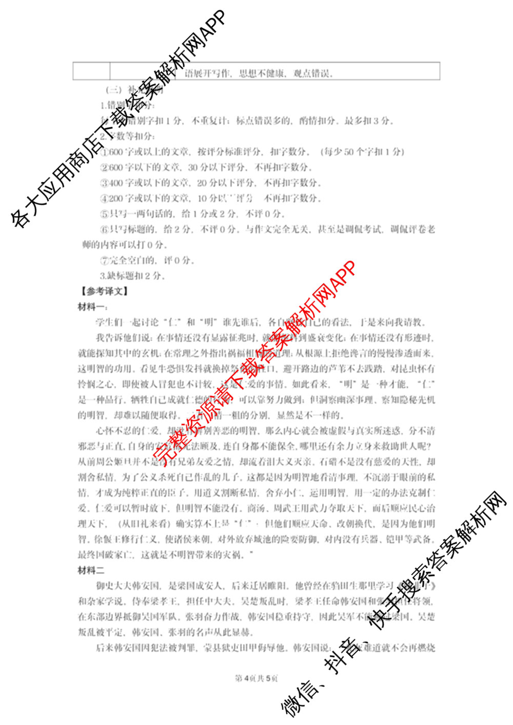 四川省雅安市高2023级第二次诊断性考试高三（含地理 数学 生物等）语文答案