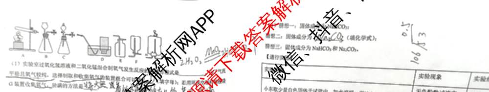 江西省吉安市十校联盟2023-2024学年九年级第二学期期中联考各科答案及试卷（含英语 语文 历史等）化学试题