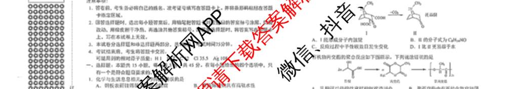 辽宁省2026年沈阳市高中三年级教学质量监测(二)（9科全）化学试题