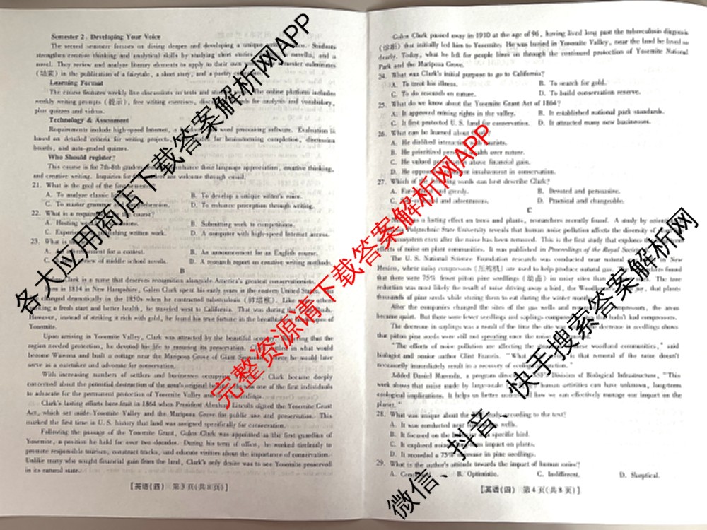 琢名小渔名校联考2026届高三(标题科目期数)(四)(已更新物理 历史 生物等9份)英语试题