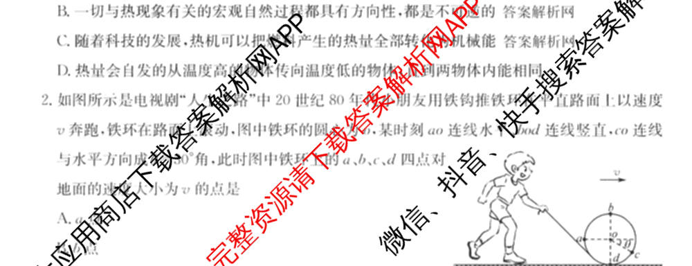 2026年普通高等学校招生全国统一考试猜题信息卷(一)1各科答案及试卷（含物理(AH) 语文 化学(FJ)等）物理试题