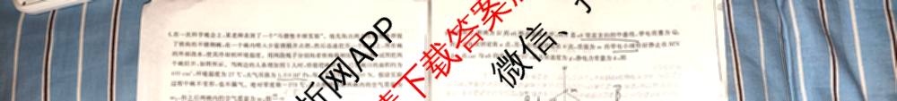 百师联盟2026届高三考前适应性训练(五)试卷及答案汇总（含生物(百F)、生物(百G)、英语(百)等）物理试题