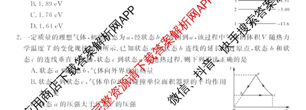 华师联盟2027届高三9月开学质量检测各科答案及试卷（含数学、化学(B)、日语等10份）物理试题
