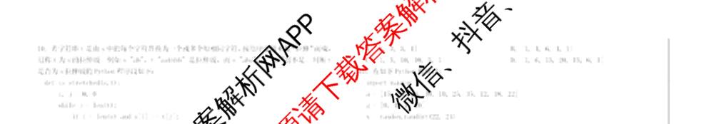 浙江强基联盟2026年3月高三联考各科答案及试卷（含语文 化学 技术等）技术试题