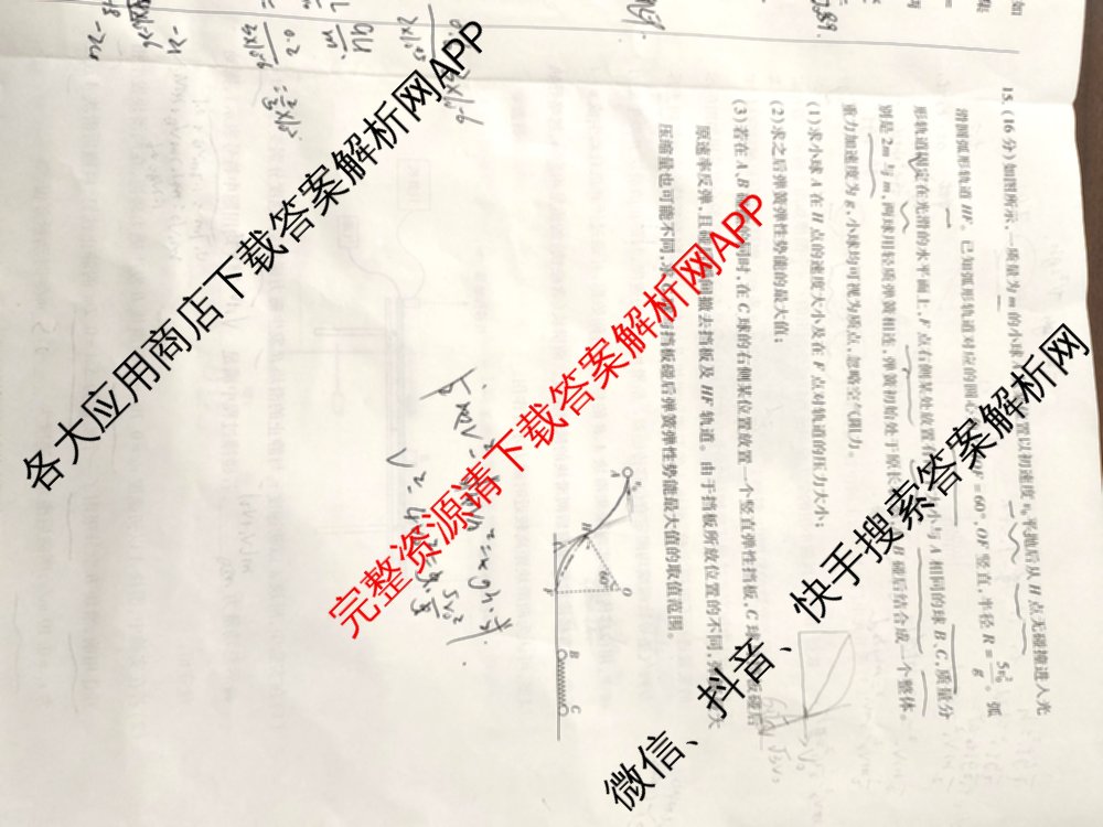 2025-2026学年(上)高三年级天一小高考(二)☆试卷及答案汇总: 含历史 地理 政治试卷解析物理试题