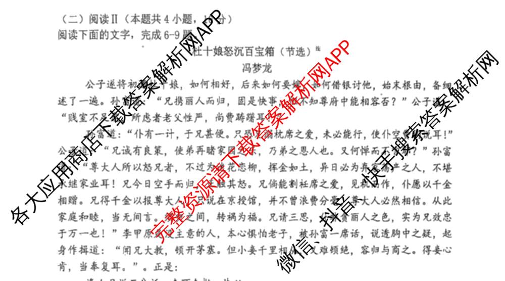 山西大学附中2025~2026学年第一学期高三8月模块诊断(总第二次)试卷及答案汇总: 含历史、生物、英语试卷解析语文试题