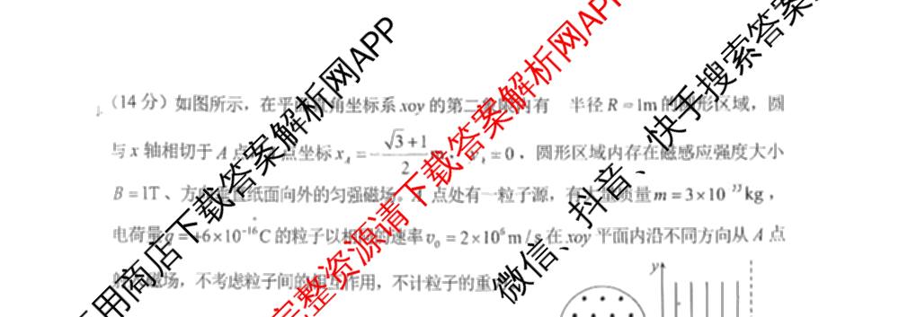 [永州一模]永州市2026年高考第一次模拟考试各科答案及试卷(已更新化学 历史 地理等10份)物理试题