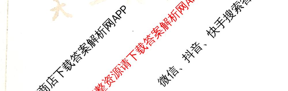 天一大联考2025届高考全真模拟卷(七)7试卷及答案汇总(已更新化学(河南专版) 历史(安徽专版) 历史(河南专版)等39份)政治试题