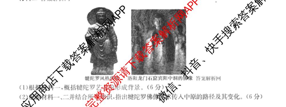 2025~2026全国名校高二下学期第三次月考试卷试卷及答案汇总（含地理(选择性必修3-LJ-G-唐) 政治(选择性必修3-BB-J-唐) 数学(选择性必修第三册-RJA-X-F-H-唐)等）历史试题