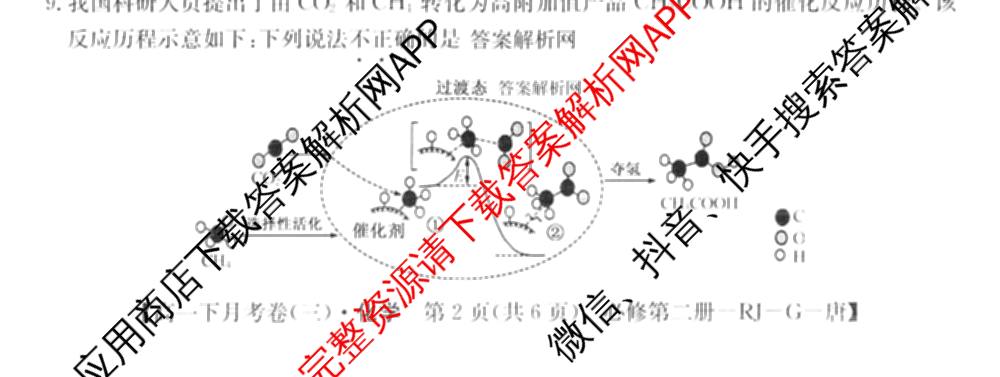 2025~2026全国名校高一下学期第三次月考试卷各科答案及试卷（含生物学(必修2-RJ-G-唐)、化学(必修第二册-RJ-G-唐)、英语(必修第三册-WY-G-唐)等）化学试题