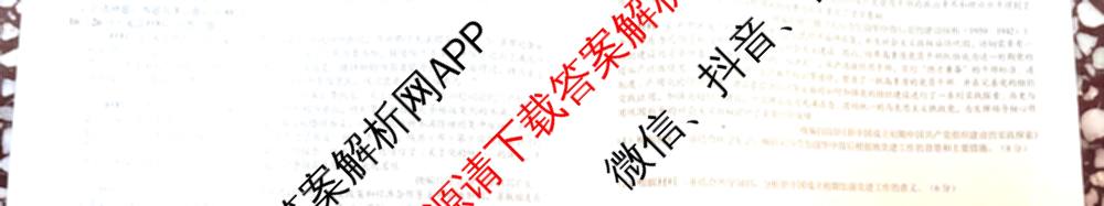新高考金卷重庆市2025届冲刺卷(五)各科答案及试卷（含数学 地理 历史等）历史试题