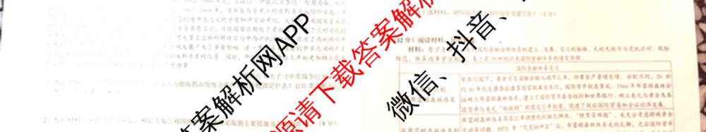 新高考金卷重庆市2025届冲刺卷(五)各科答案及试卷（含数学 地理 历史等）历史试题