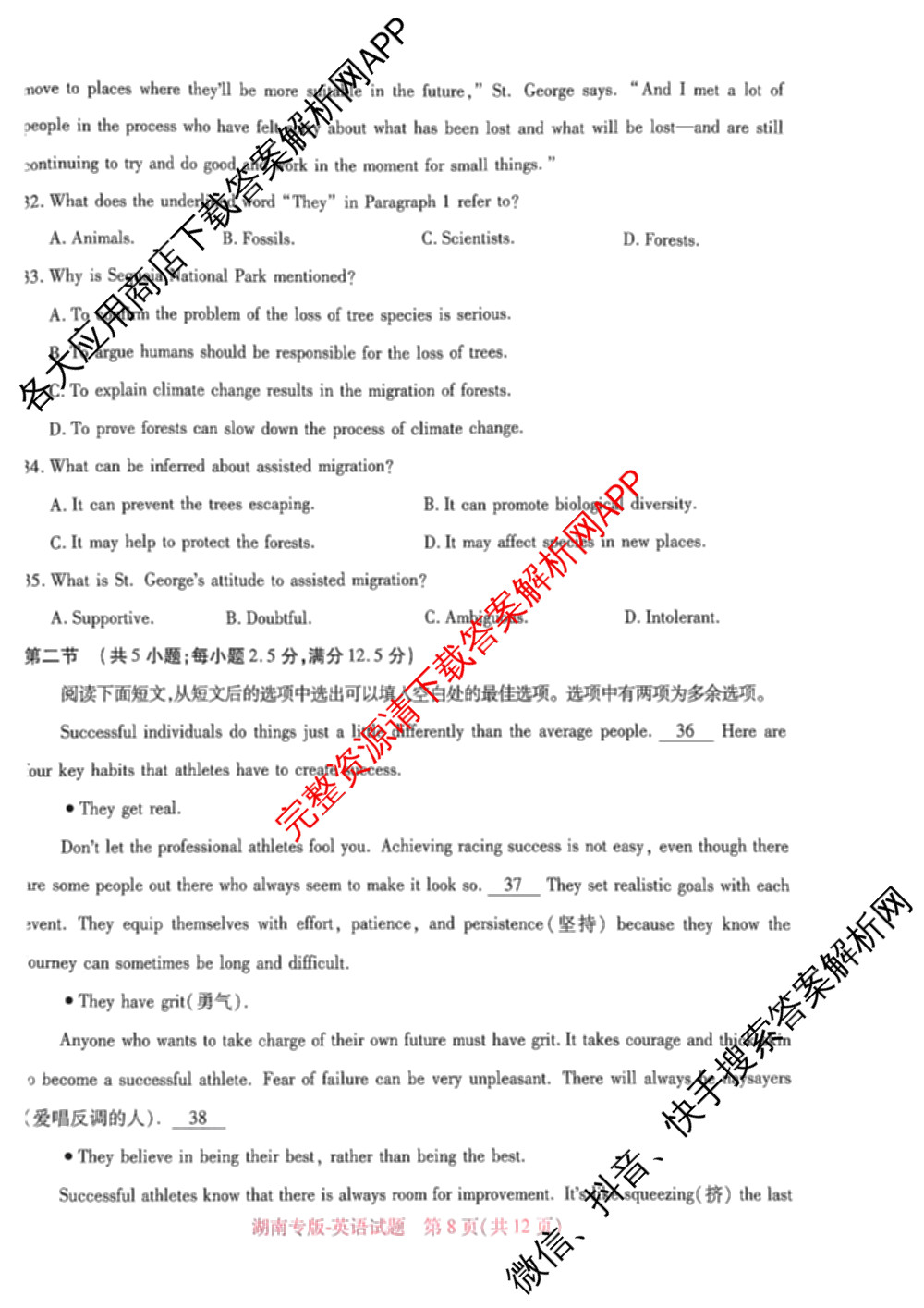 王后雄2024年普通高等学校招生全国统一考试预测卷各科答案及试卷（含语文(安徽专版)、政治(重庆专版)、历史(福建专版)等144份）英语试题