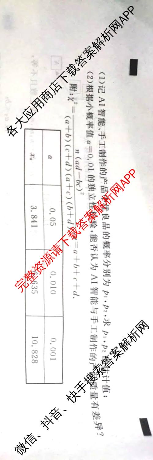 2026普通高等学校招生全国统一考试冲刺押题卷(三)3试卷及答案汇总（含生物(AC) 历史 地理(C)等15份）数学试题