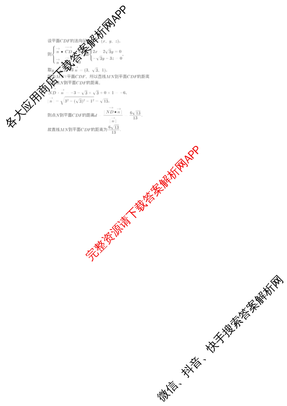 百师联盟2024-2025学年度高二9月联考各科答案及试卷(已更新语文 数学(BSD) 生物等10份)数学答案