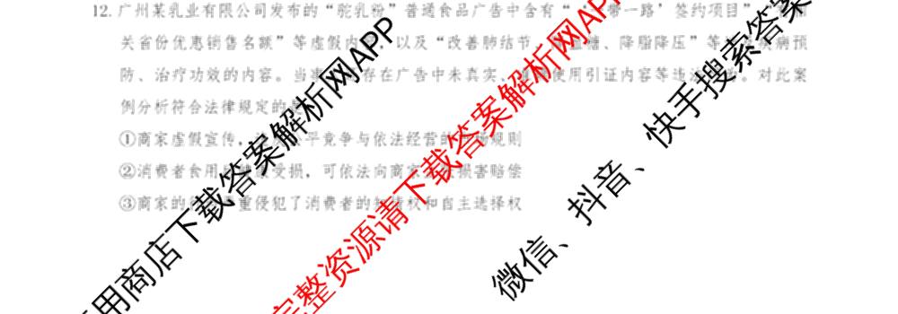 重庆市巴蜀中学2026届高三下学期3月阶段检测(黑黑黑白白黑白白)（9科全）政治试题