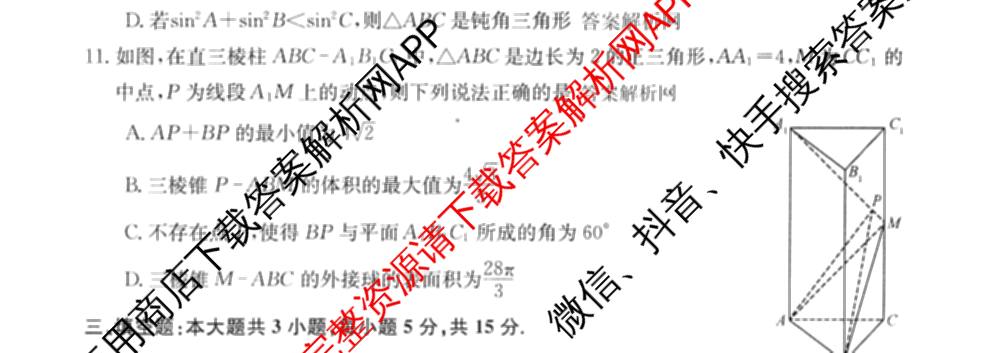 2025~2026全国名校高一第二学期期中考试试卷（含历史(《中外历史纲要下》-BB-X-F-唐) 地理(必修第二册-LJ-G-唐) 化学(必修第二册-RJ-G-唐)等）数学试题
