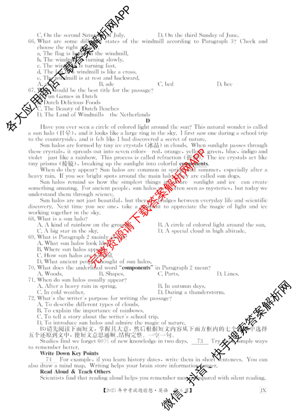 江西省2025年中考试题猜想(JX)(已更新历史 语文 物理等9份)英语试题