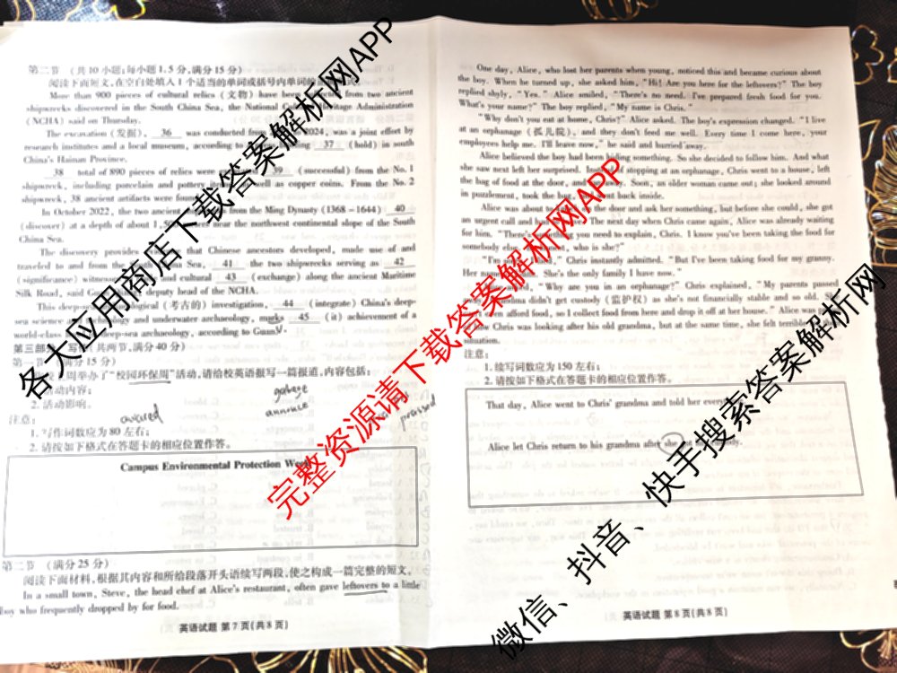 衡水金卷广东省2025届高三年级9月份联考各科答案及试卷（含英语 物理 历史等）英语试题