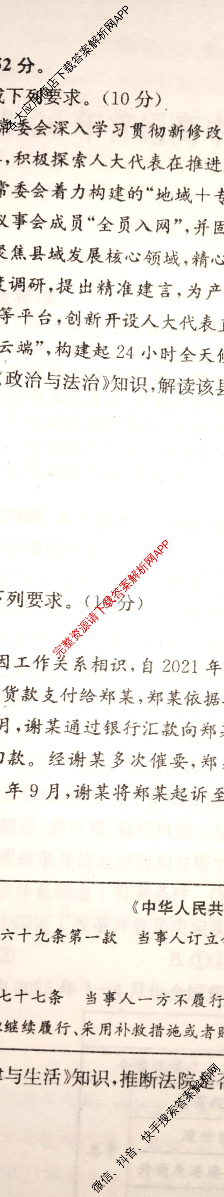 2026年普通高等学校招生全国统一考试仿真模拟卷(二)2（含生物(F2)、物理(F1)、政治(F2)等）政治试题