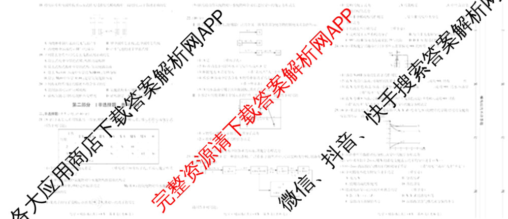 2026年陕西省普通高中学业水合格性考试模拟卷CY(五)试卷及答案汇总（含物理、地理、政治等11份）化学试题