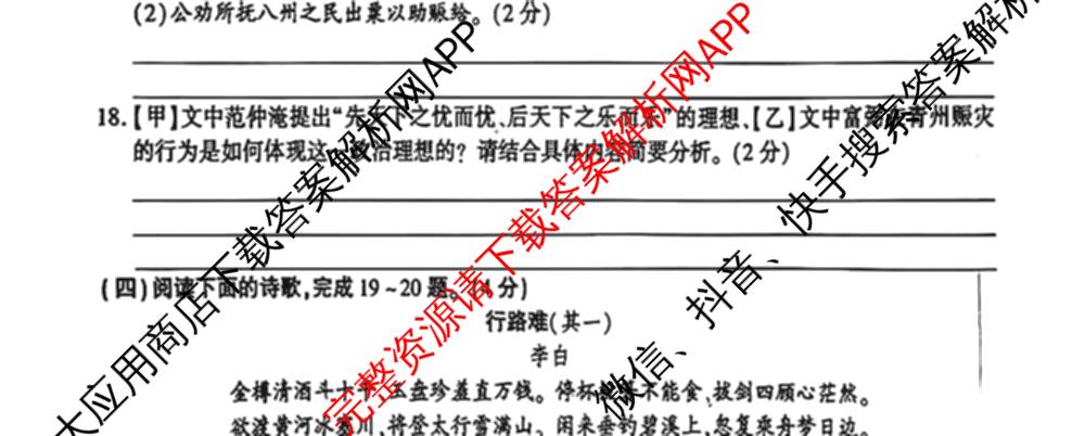 陕西省2025~2026学年度第一学期期末阶段作业(C)九年级试卷及答案汇总（含化学 英语(外研社版) 道德与法治(部编版)等7份）语文试题