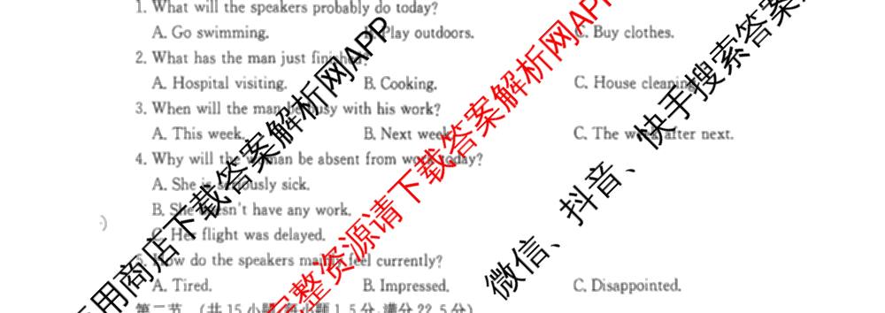 2025-2026年度上学期河南省高三年级第一次联考试卷及答案汇总（含英语、生物、数学等）英语试题