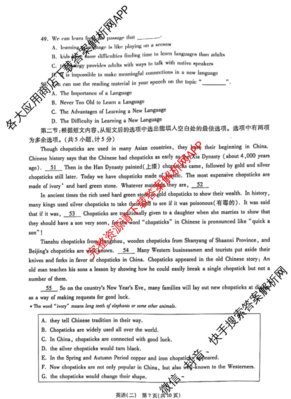 煌卷2025年陕西省初中学业水模拟试卷(二)（9科全）英语试题