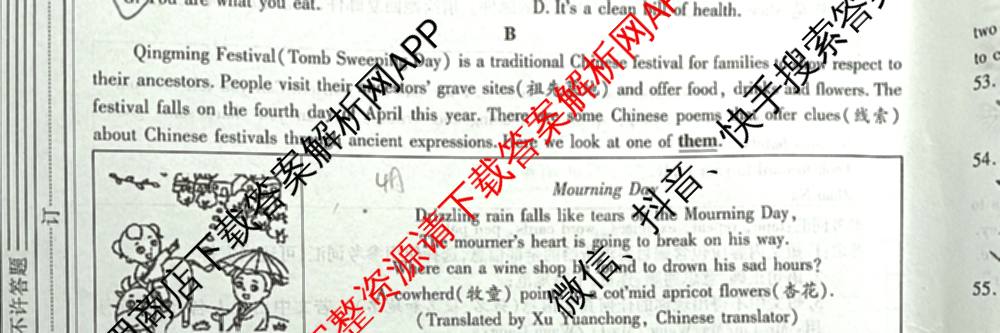 陕西省2025-2026学年度九年级第一学期第一阶段巩固练A试卷及答案汇总（11科全）英语试题