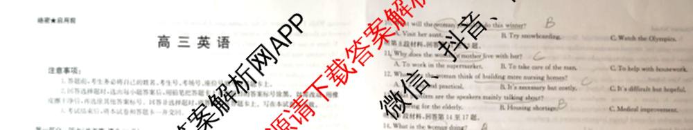 云南省2025-2026学年高三4月联考YN(4.7)试卷及答案汇总(已更新化学、地理、物理等9份)英语试题