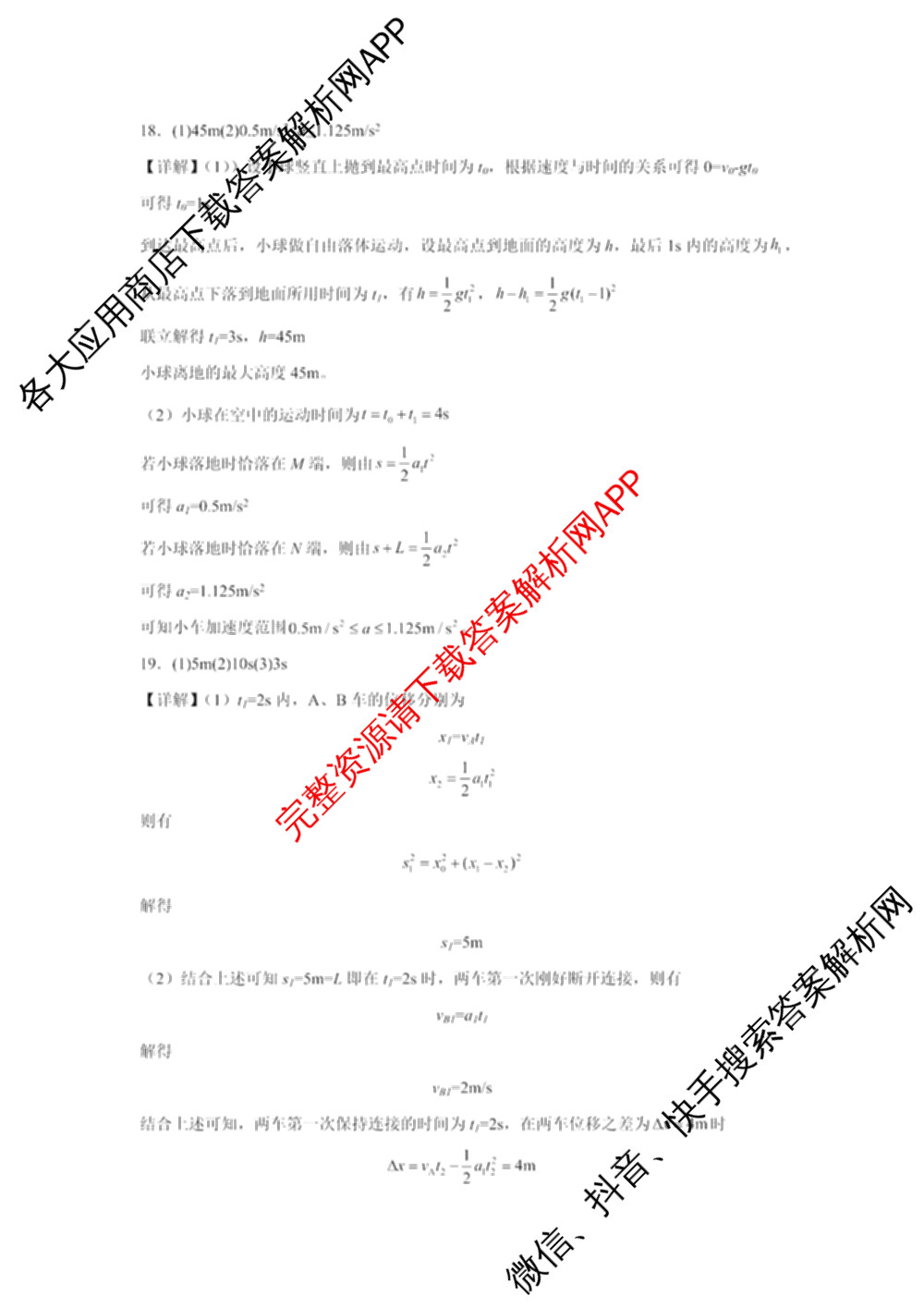 成都市列五中学2025-2026学年度(上)阶段性考试(一)高2025级试卷及答案汇总(已更新政治、数学、化学等9份)物理试题
