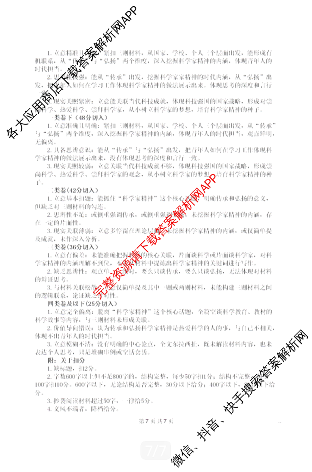 江西省重点中学盟校2026届第一次质量检测高三（含化学、政治、物理等9份）语文答案
