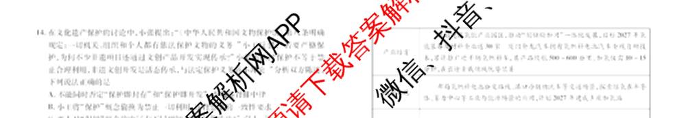 衡水金卷先享题2026年学科素养评价练(五)5各科答案及试卷（含政治(AH)【安徽四川甘肃专版】 物理(HN)【湖南专版】 生物(山东专版)等）政治试题