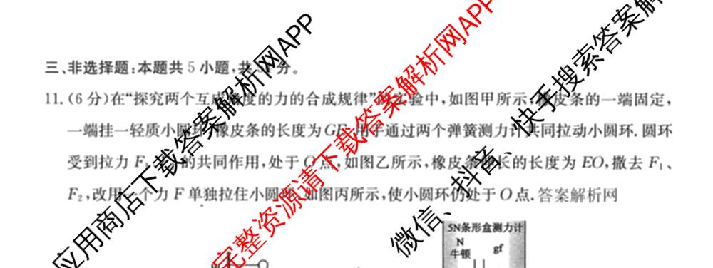 全国名校2026届高三月考滚动卷(一)1（含政治(C)、数学、英语等）物理试题